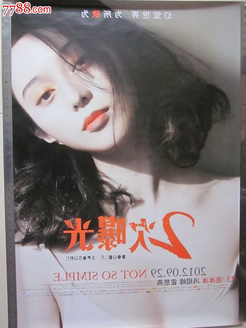 买假莱克-萨姆特州立学院成绩单